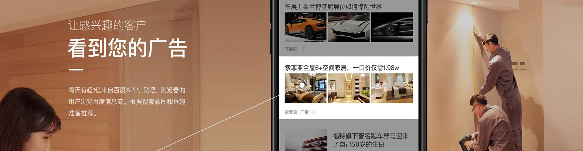 八步信息流托管