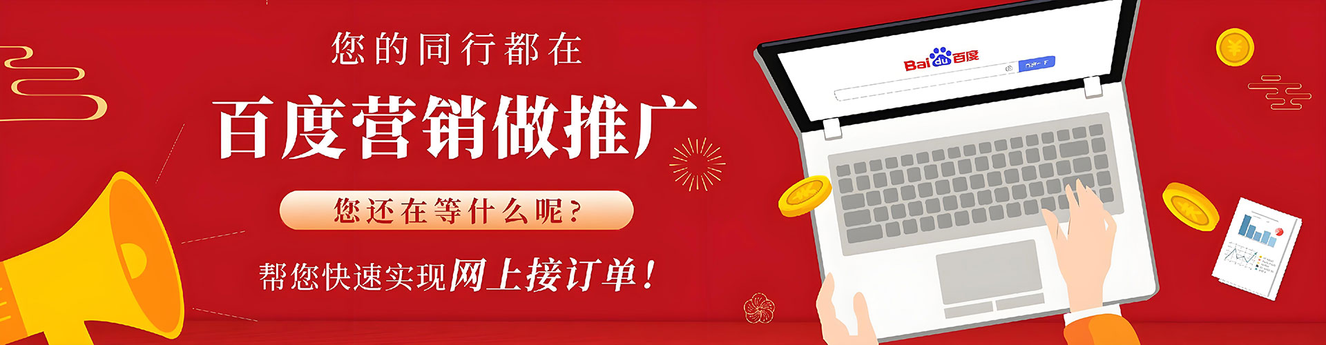 八步推广竞价